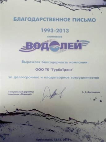 Отзыв об автомобильных грузоперевозках Автомобильные грузоперевозки