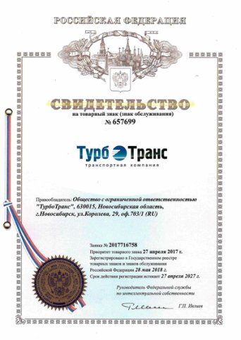 Отзыв об автомобильных грузоперевозках Автомобильные грузоперевозки