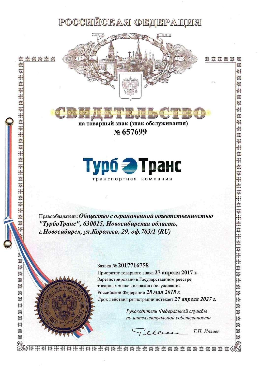 Отзыв об автомобильных грузоперевозках Автомобильные грузоперевозки