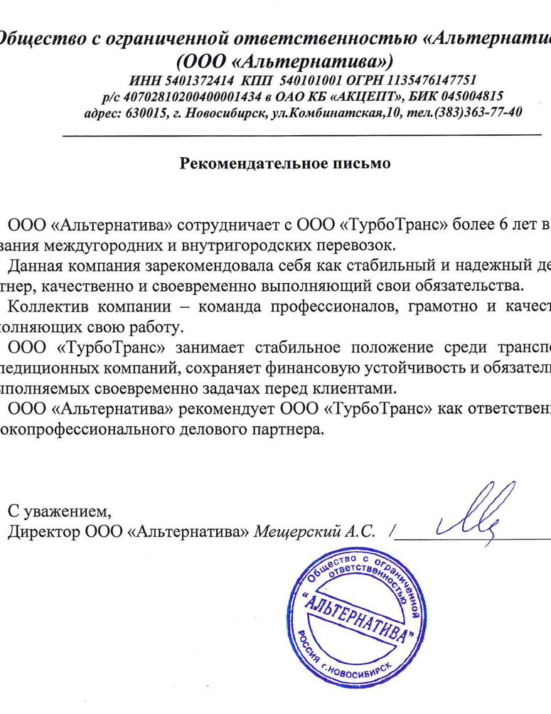 Отзыв об автомобильных грузоперевозках Автомобильные грузоперевозки